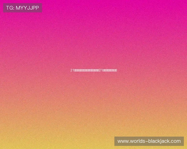 21点小游戏大全：适合家庭聚会的趣味21点小游戏推荐与玩法