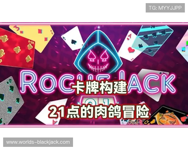 21点扑克游戏设计课设：多平台兼容性与智能算法应用的实现策略