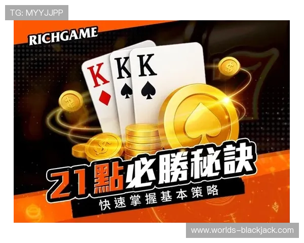 21点算牌在不同规则下的适用性与策略调整详解 21点算牌在不同规则下的适用性与策略调整详解