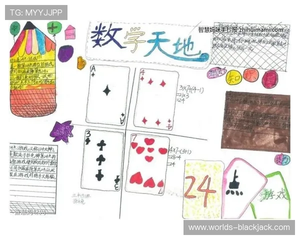 24点游戏扑克牌规则详解与玩法技巧全面介绍