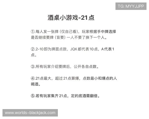 一副牌二十一点的比赛规则与赛事信息详解参加官方比赛的流程与注意事项 一副牌二十一点的比赛规则与赛事信息详解参加官方比赛的流程与注意事项