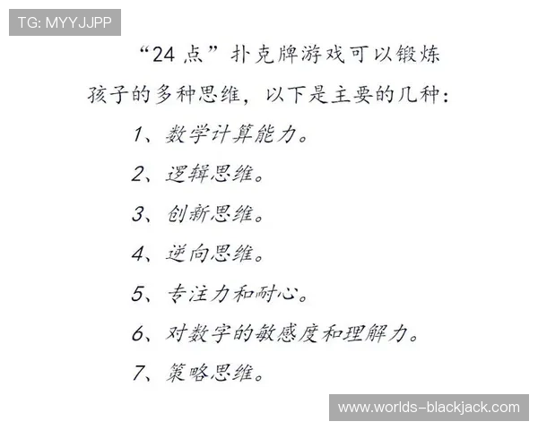 扑克牌24点数学游戏的玩法与技巧详解,提升你的算术思维能力