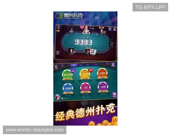 2024年最火爆的德州扑克手机小游戏排行榜及玩法介绍